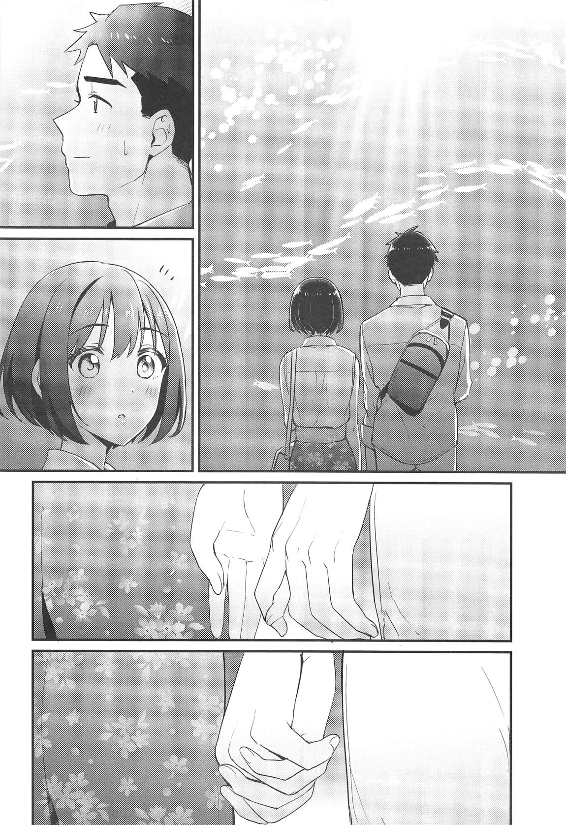 茄子さんと… 7ページ