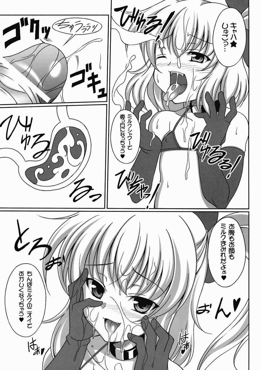 紅の晩餐１ -Scarlet Dinner- 10ページ