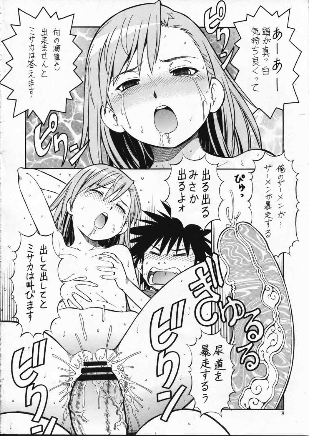 とあるオメコに超電磁砲２ 37ページ