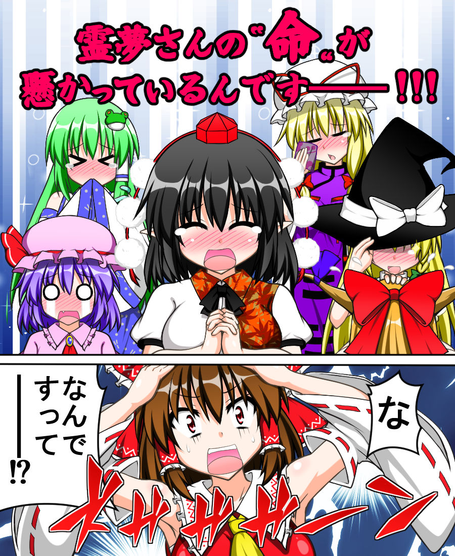 博麗霊夢とぬぎぬぎ幻想郷 5ページ