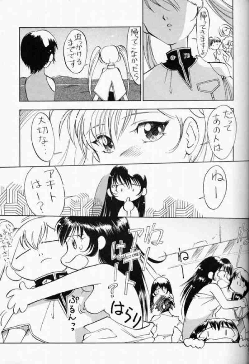 ナデナデシコシコ 4ページ