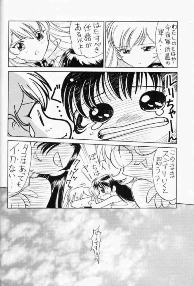 ナデナデシコシコ 7ページ
