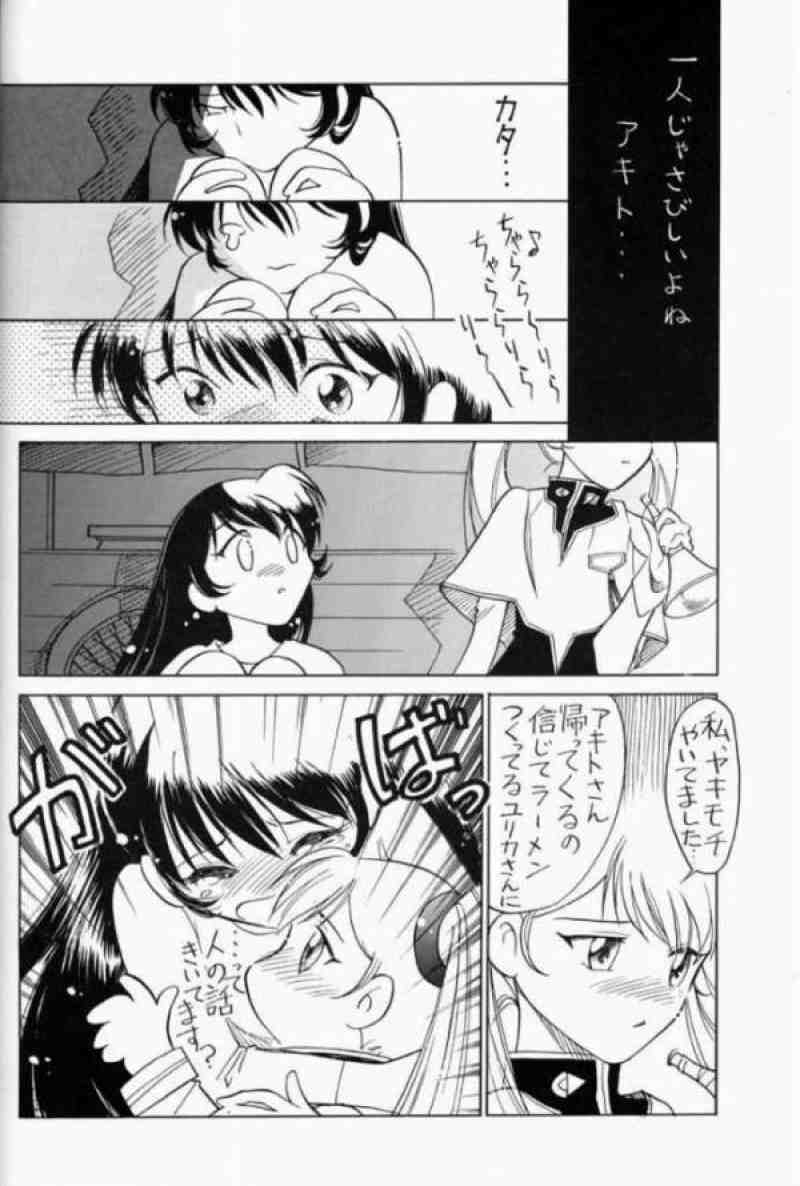 ナデナデシコシコ 11ページ