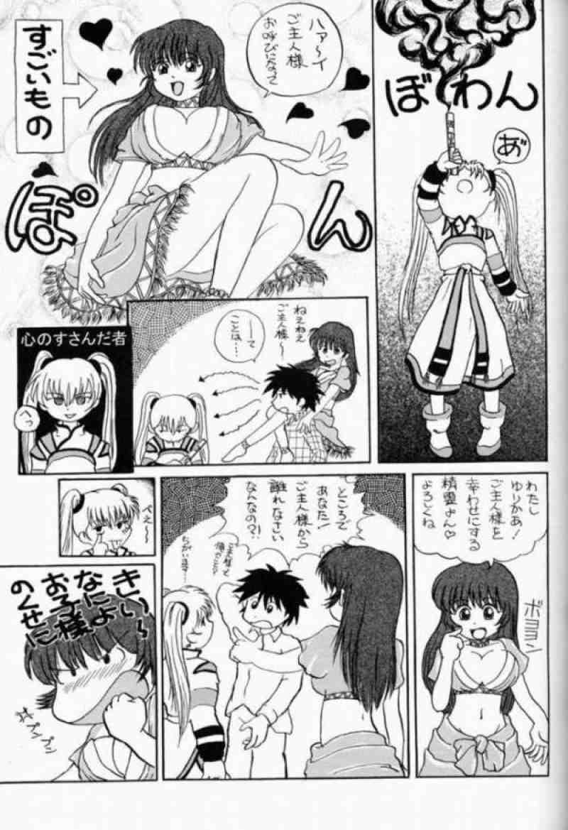 ナデナデシコシコ 26ページ