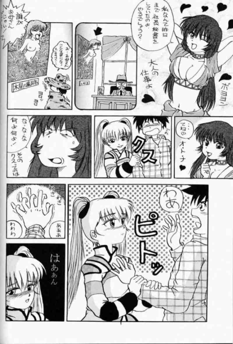 ナデナデシコシコ 27ページ