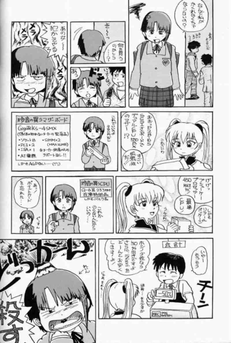 ナデナデシコシコ 35ページ