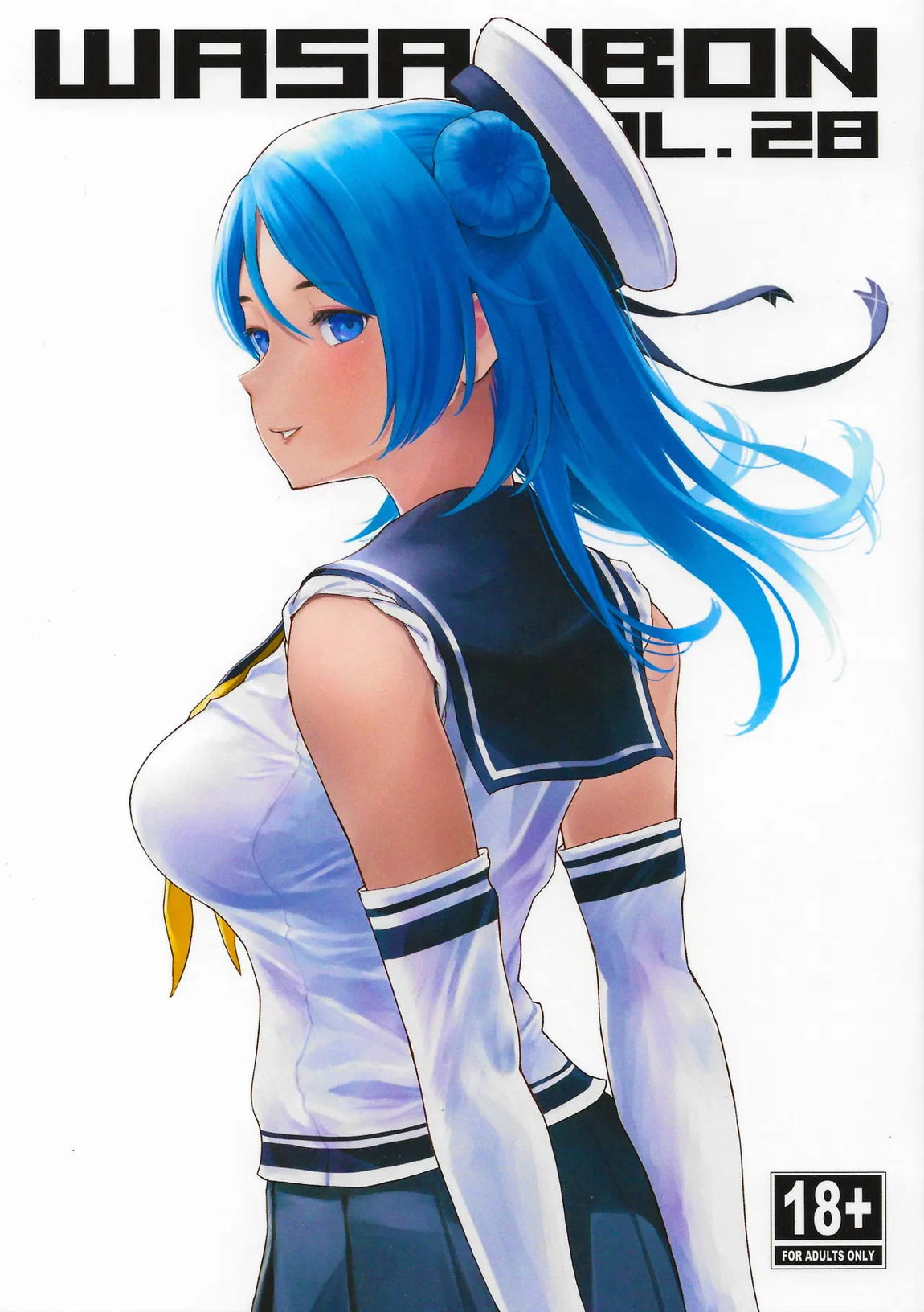 WASANBON vol.28 1ページ