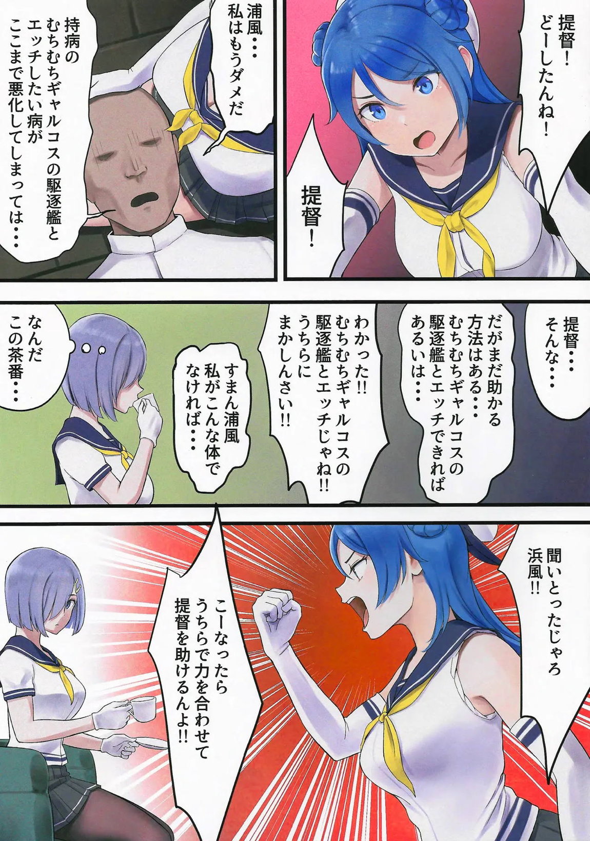 WASANBON vol.28 3ページ