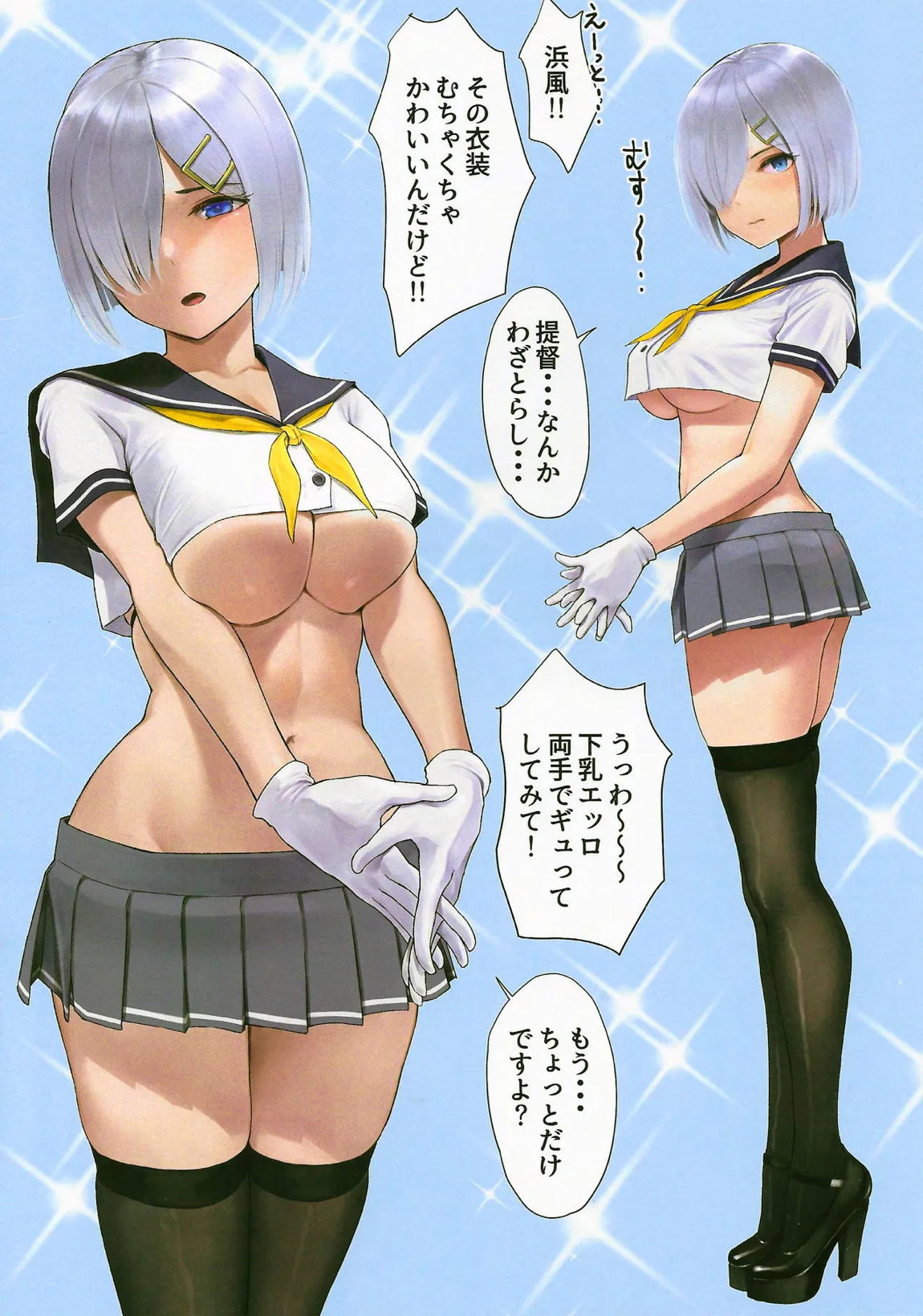 WASANBON vol.28 14ページ