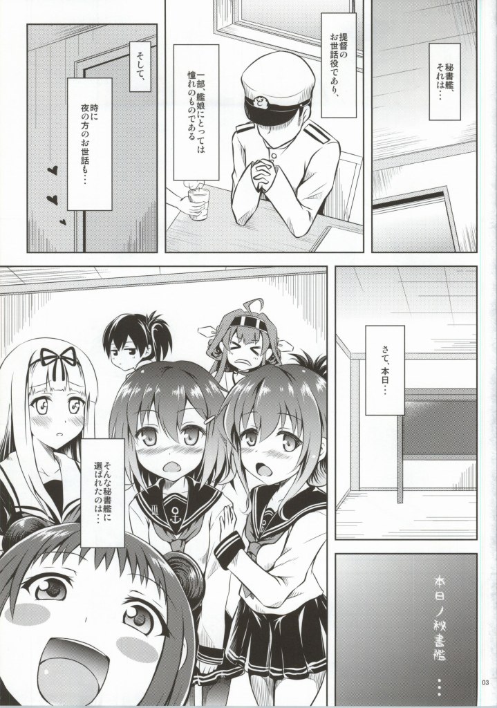 らいでんてぃてぃ 2ページ