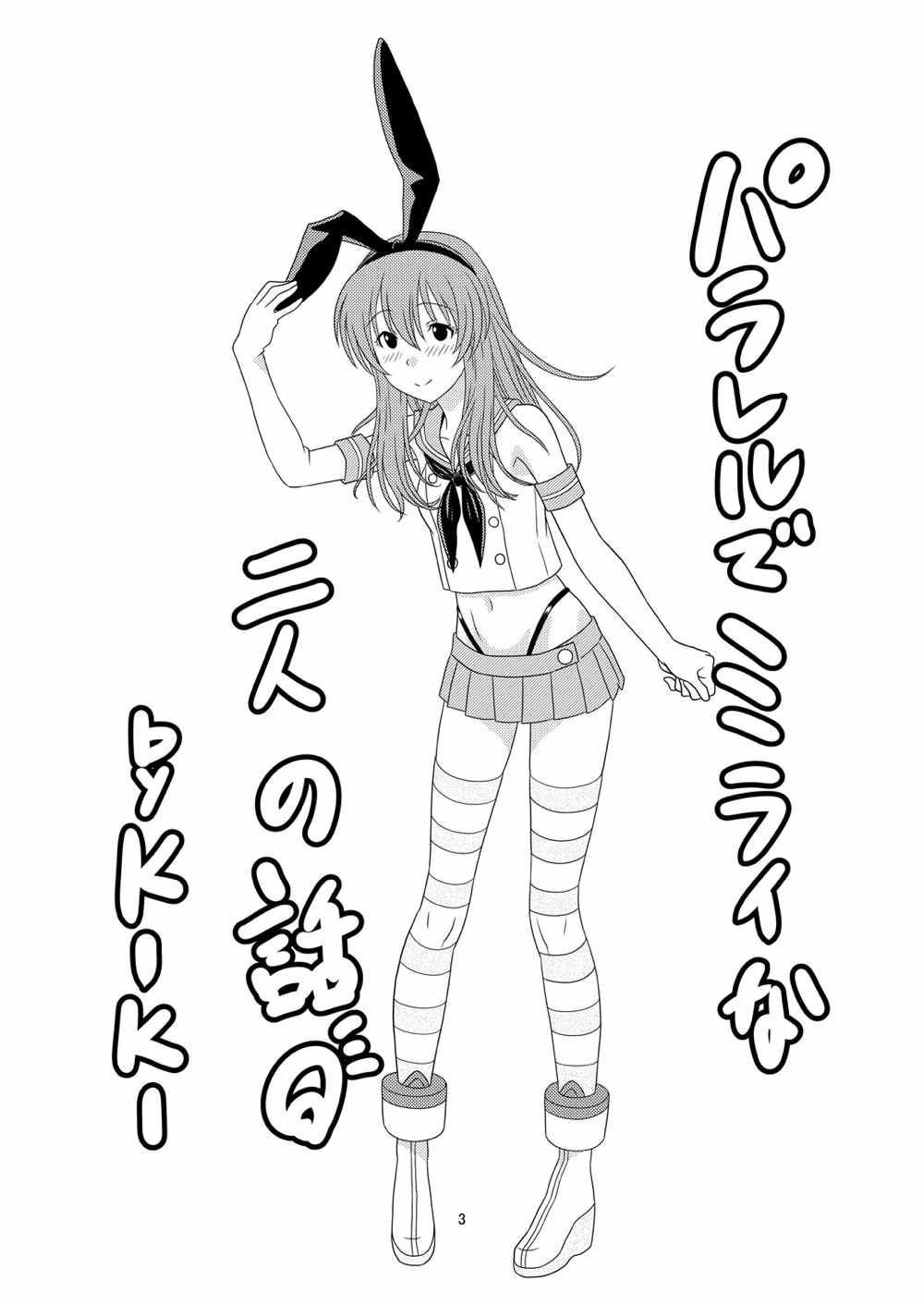 げんしけんの本・三冊目 2ページ