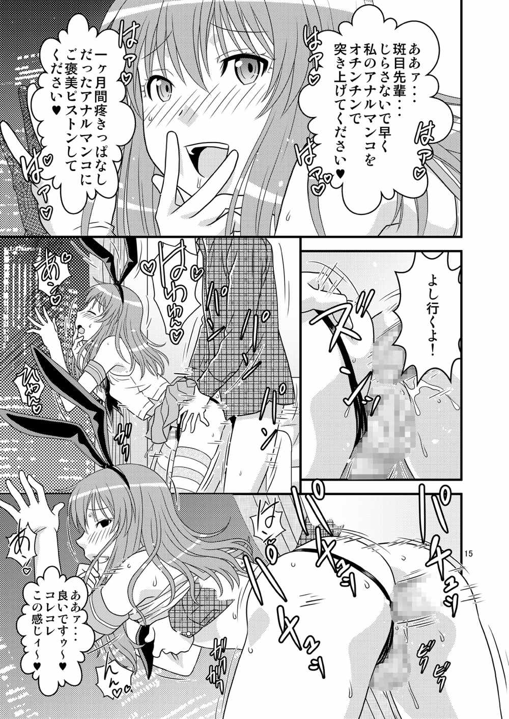 げんしけんの本・三冊目 14ページ
