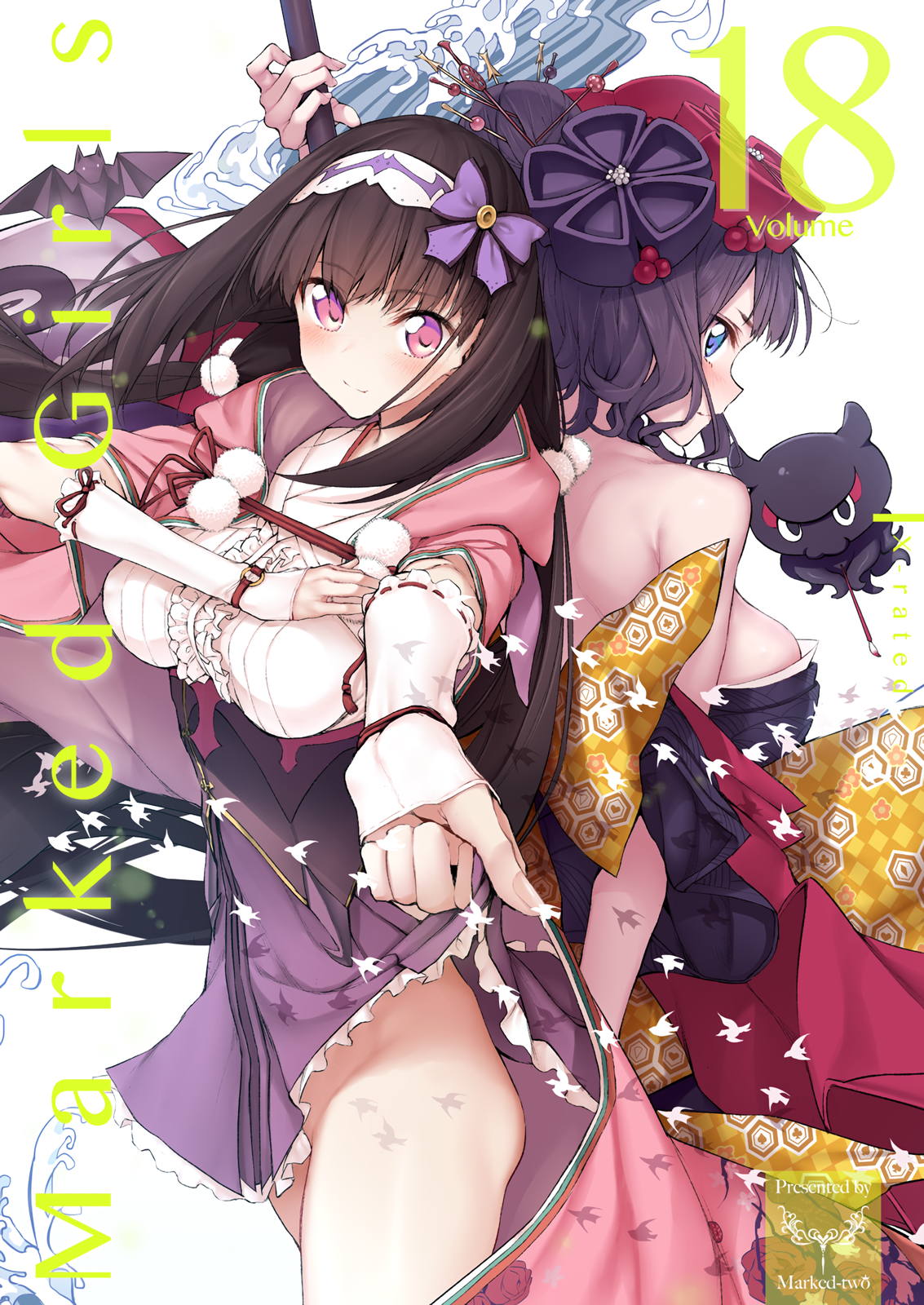 Marked Girls vol.18 1ページ