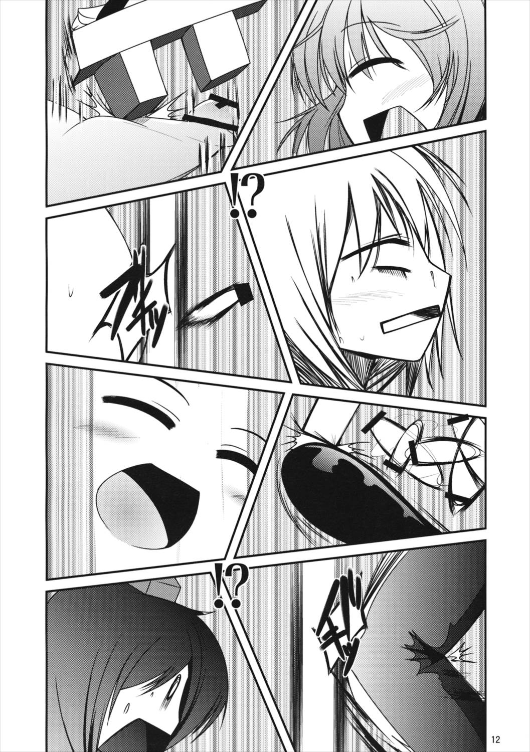 からかさらっかさん 11ページ