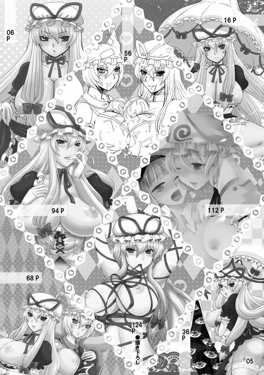紫奥義・淫乳結界-ハニーバンプ・東方総集編- 4ページ