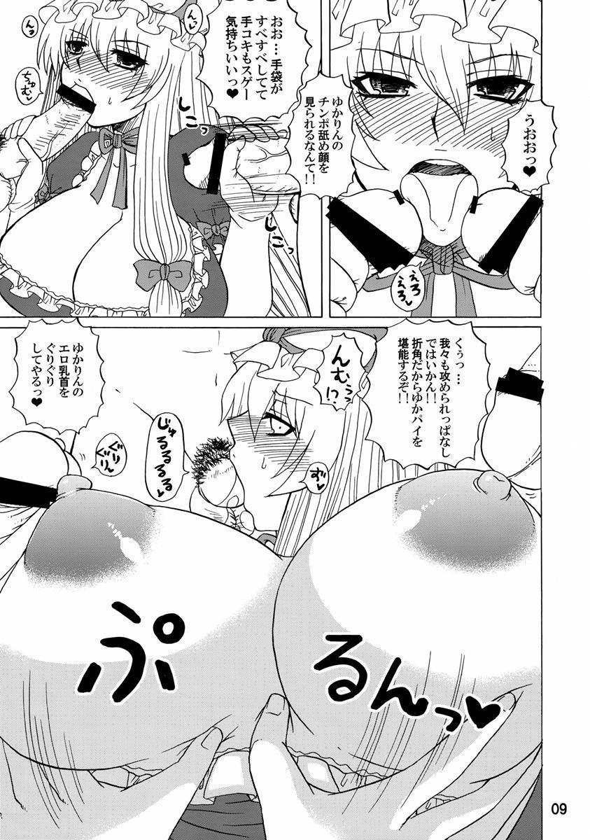 紫奥義・淫乳結界-ハニーバンプ・東方総集編- 8ページ