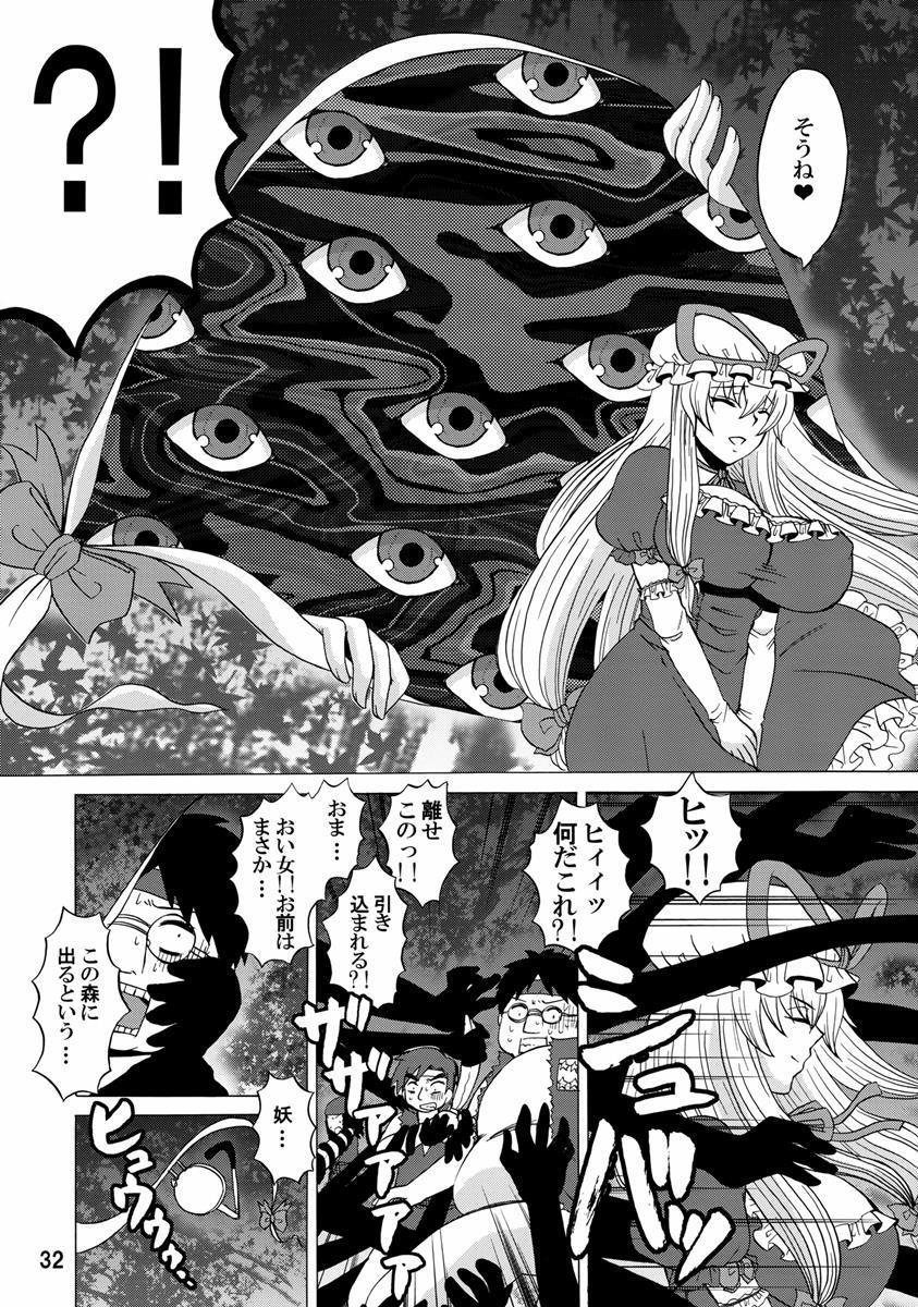 紫奥義・淫乳結界-ハニーバンプ・東方総集編- 31ページ
