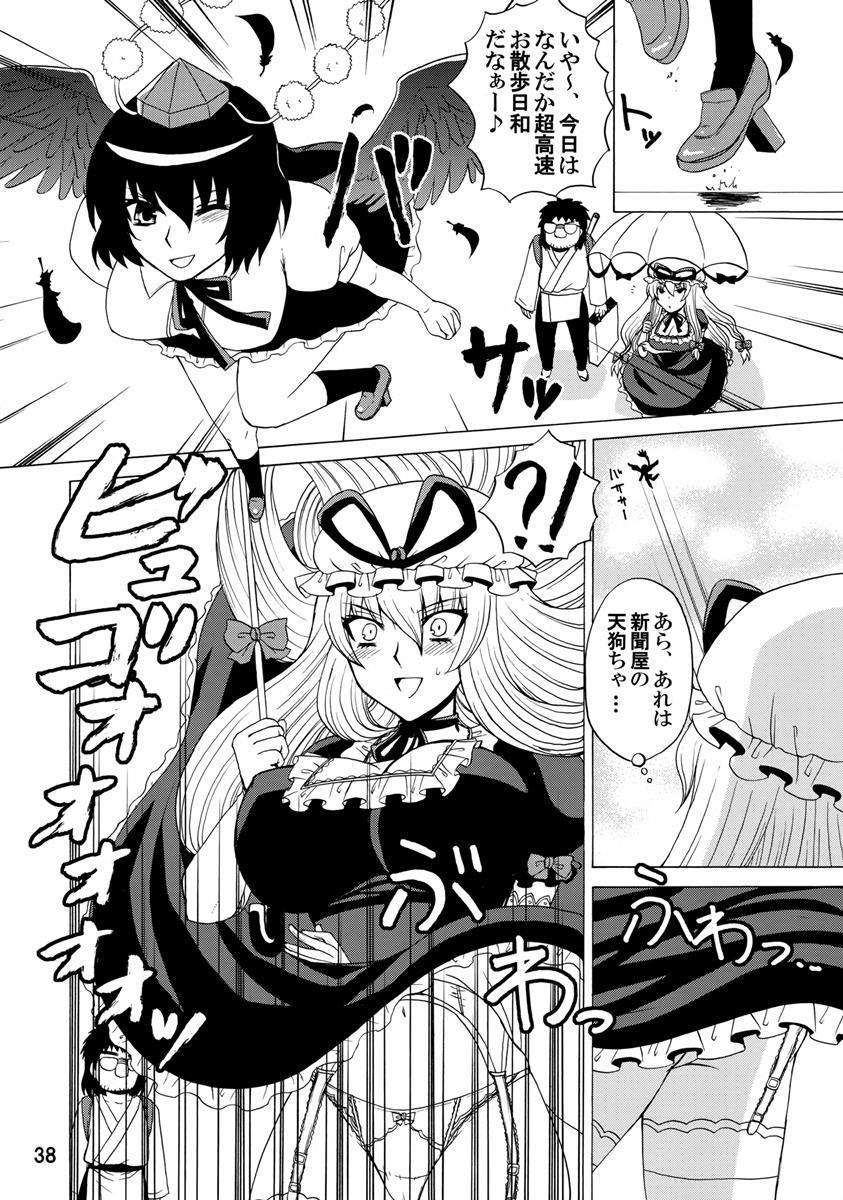 紫奥義・淫乳結界-ハニーバンプ・東方総集編- 37ページ