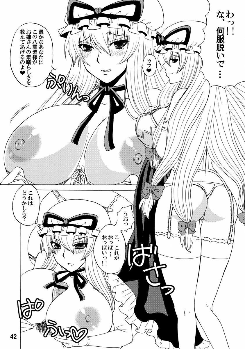 紫奥義・淫乳結界-ハニーバンプ・東方総集編- 41ページ
