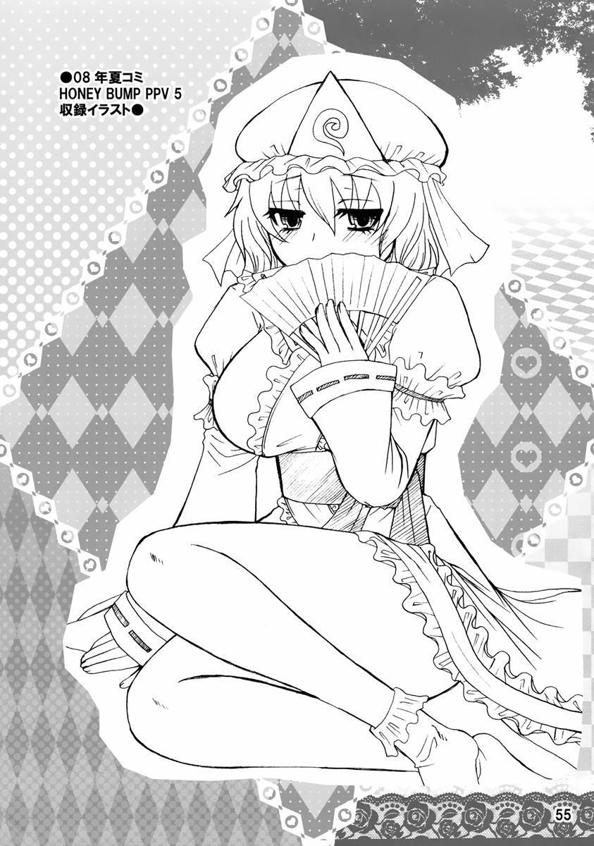 紫奥義・淫乳結界-ハニーバンプ・東方総集編- 54ページ