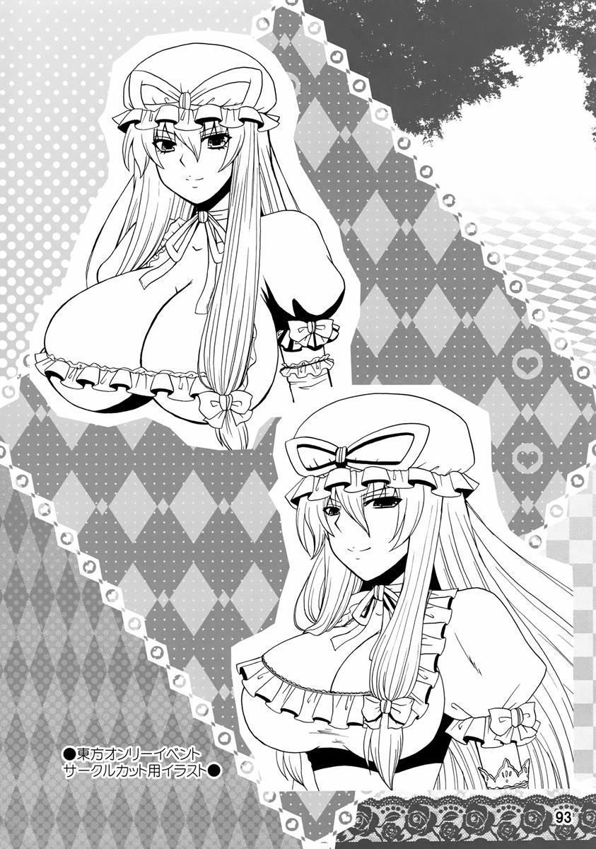 紫奥義・淫乳結界-ハニーバンプ・東方総集編- 92ページ