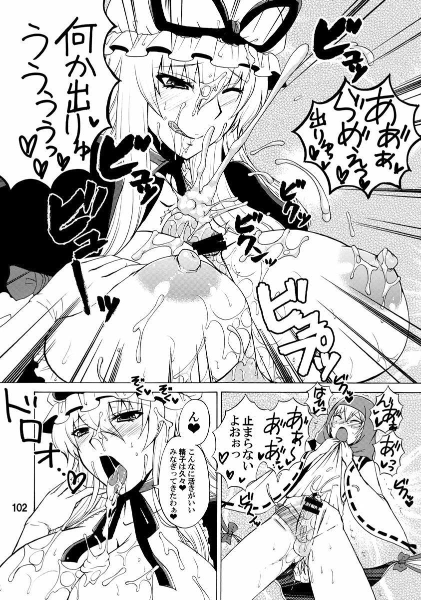 紫奥義・淫乳結界-ハニーバンプ・東方総集編- 101ページ