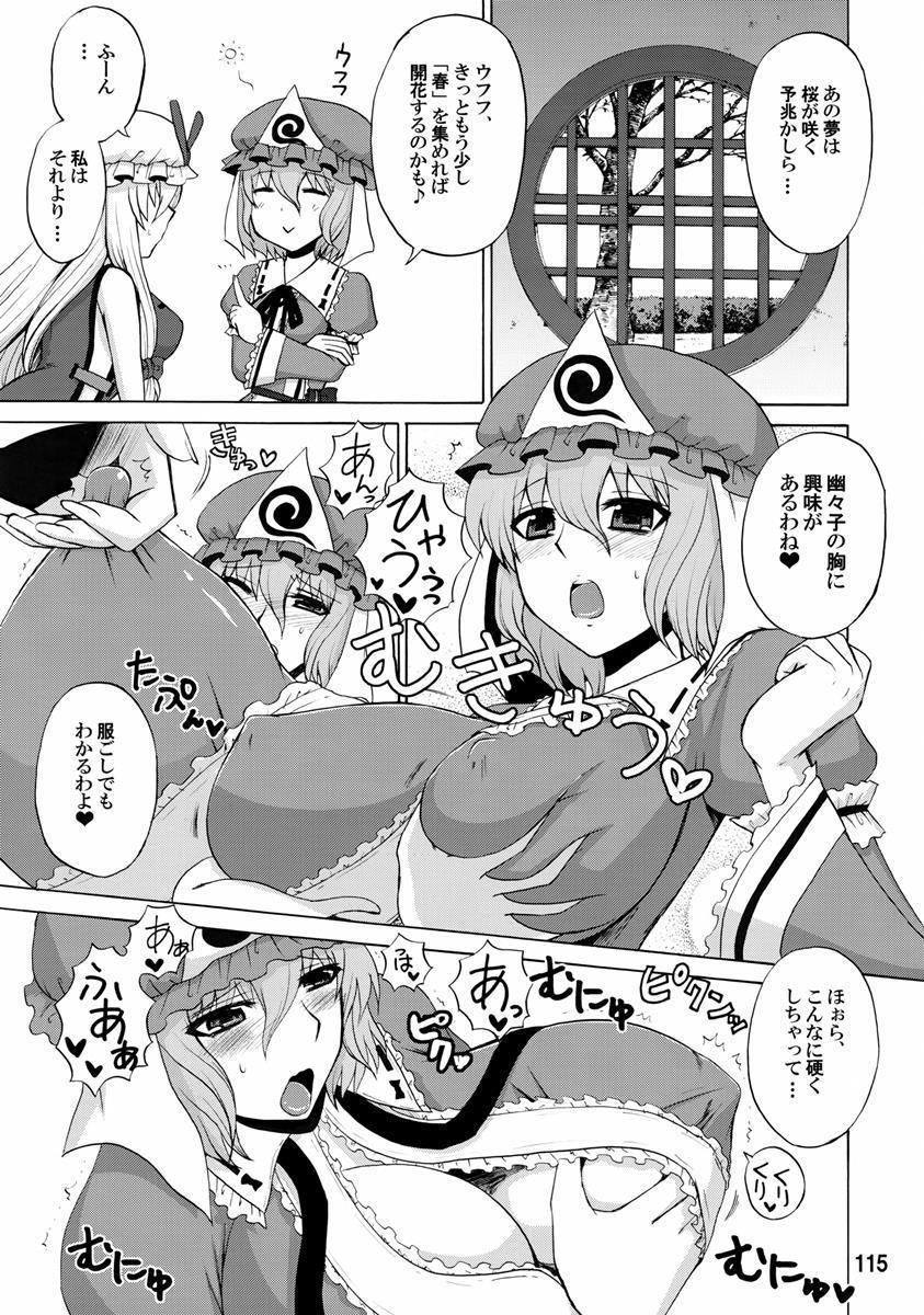 紫奥義・淫乳結界-ハニーバンプ・東方総集編- 113ページ
