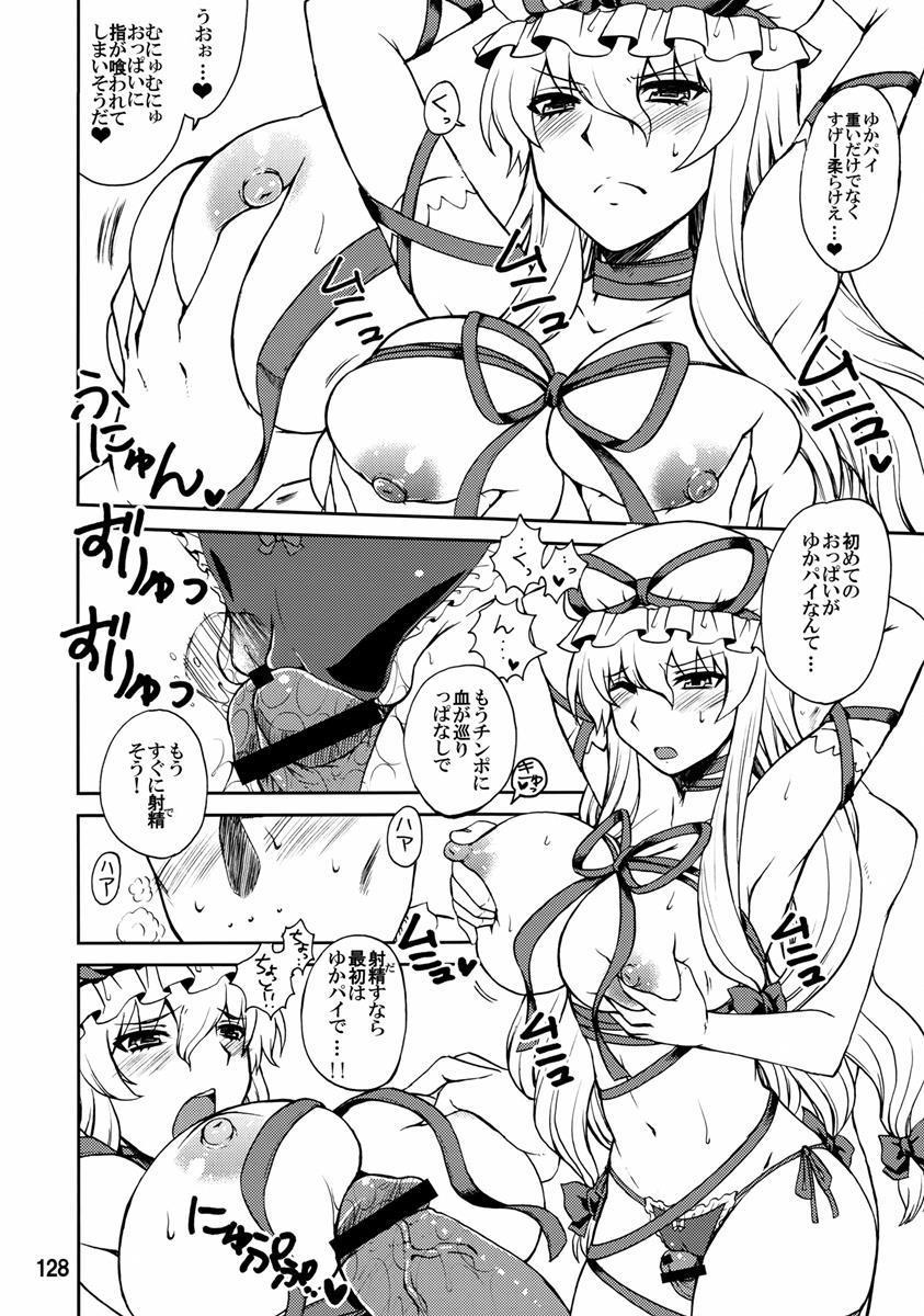 紫奥義・淫乳結界-ハニーバンプ・東方総集編- 126ページ