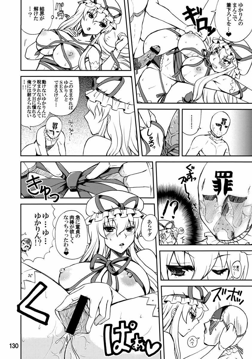 紫奥義・淫乳結界-ハニーバンプ・東方総集編- 128ページ