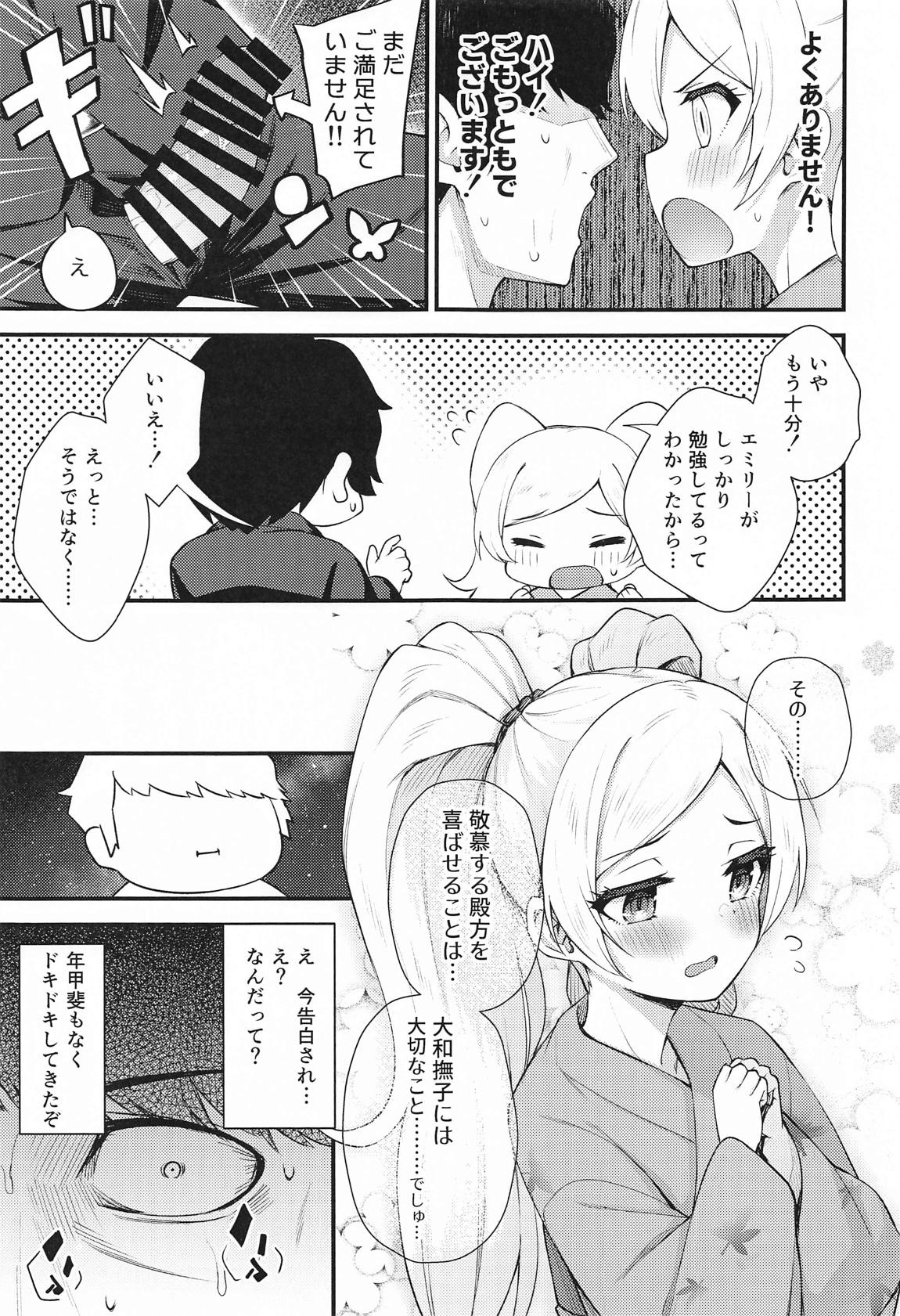 例えばこんなミリオンシアター6 8ページ
