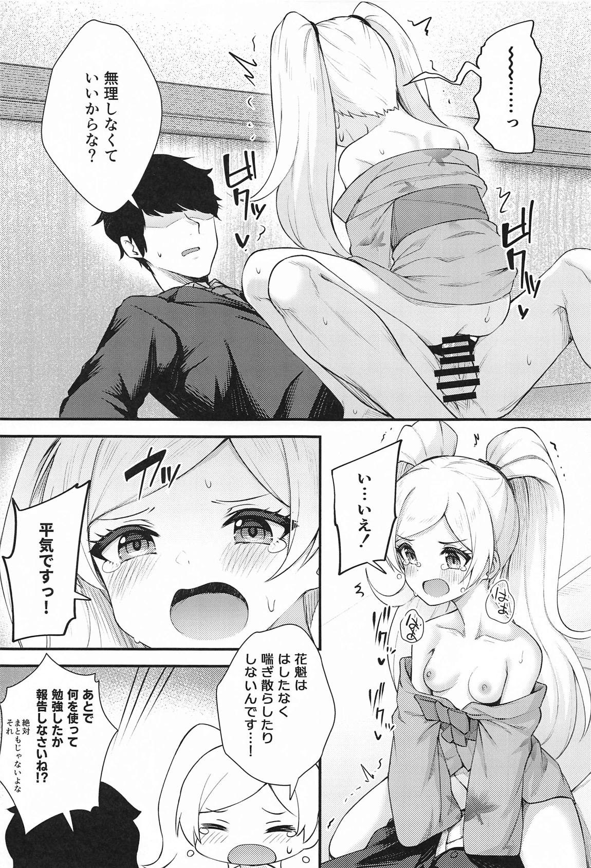 例えばこんなミリオンシアター6 10ページ
