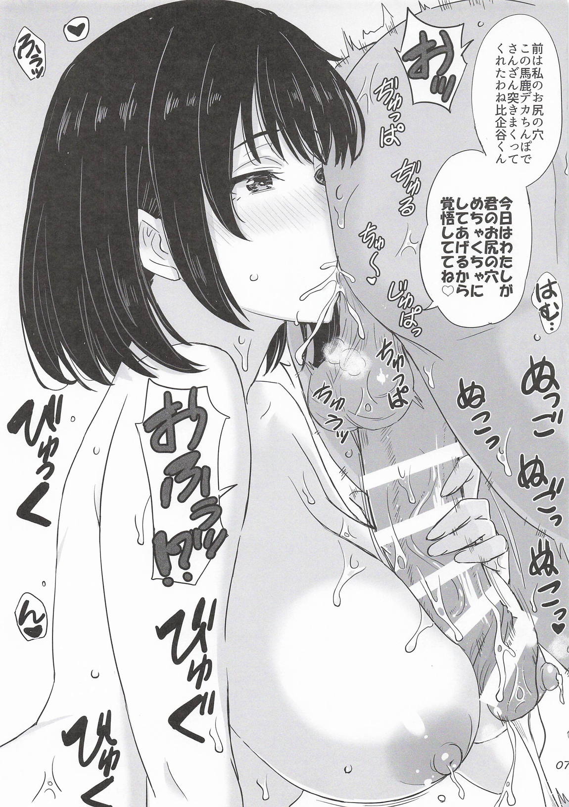 奉仕部の艶彩。f 6ページ