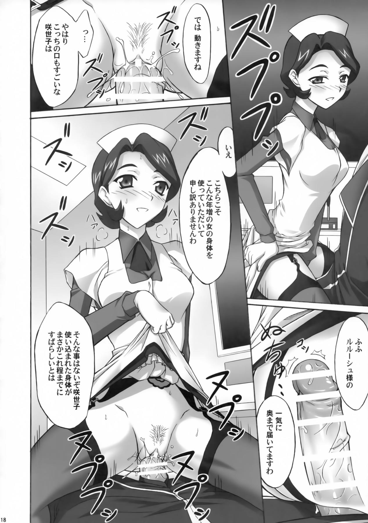 メイドさんとバニー 17ページ