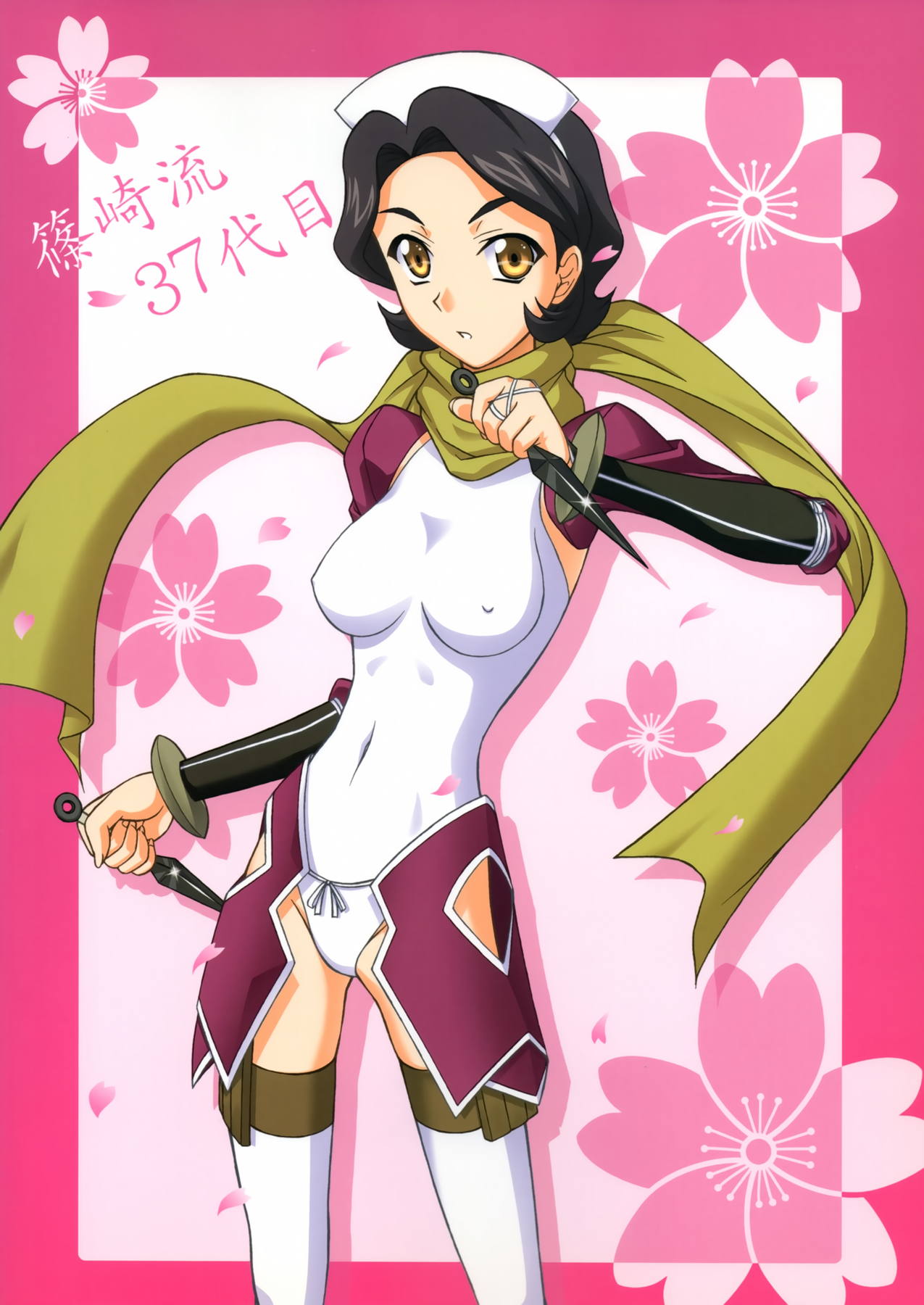 メイドさんとバニー 22ページ