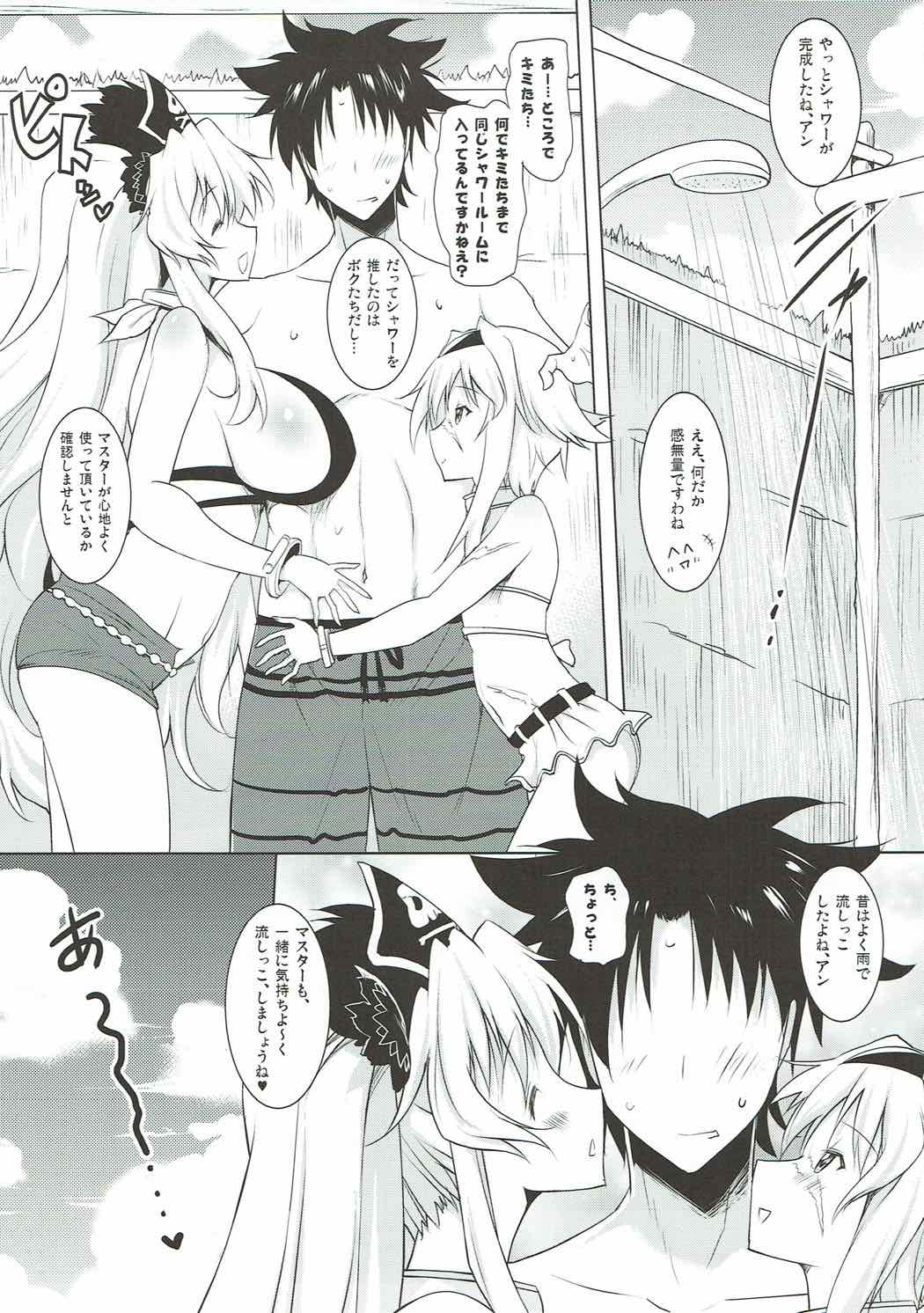 アン&メアリーとのぬんきぬき生活 3ページ