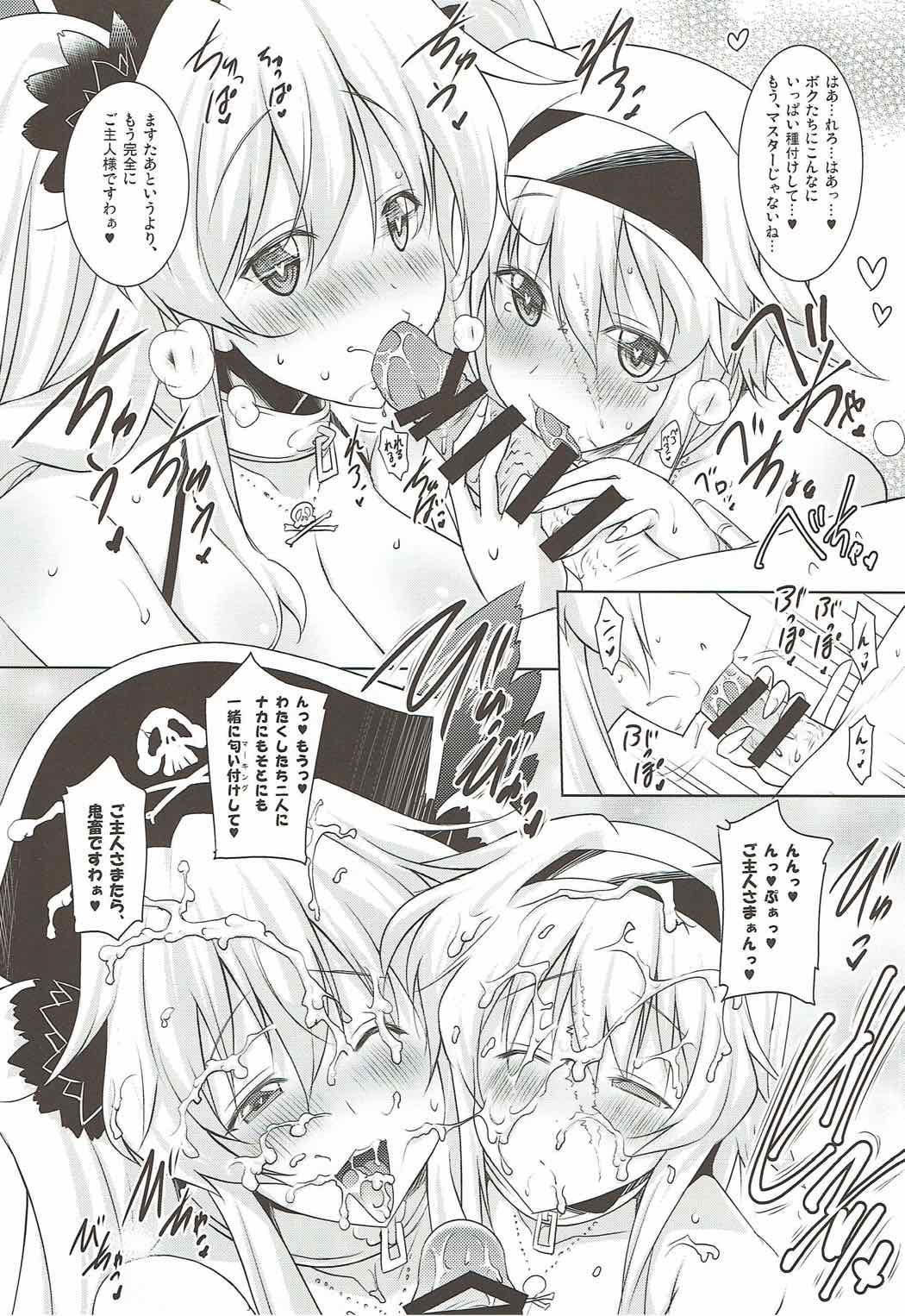 アン&メアリーとのぬんきぬき生活 22ページ