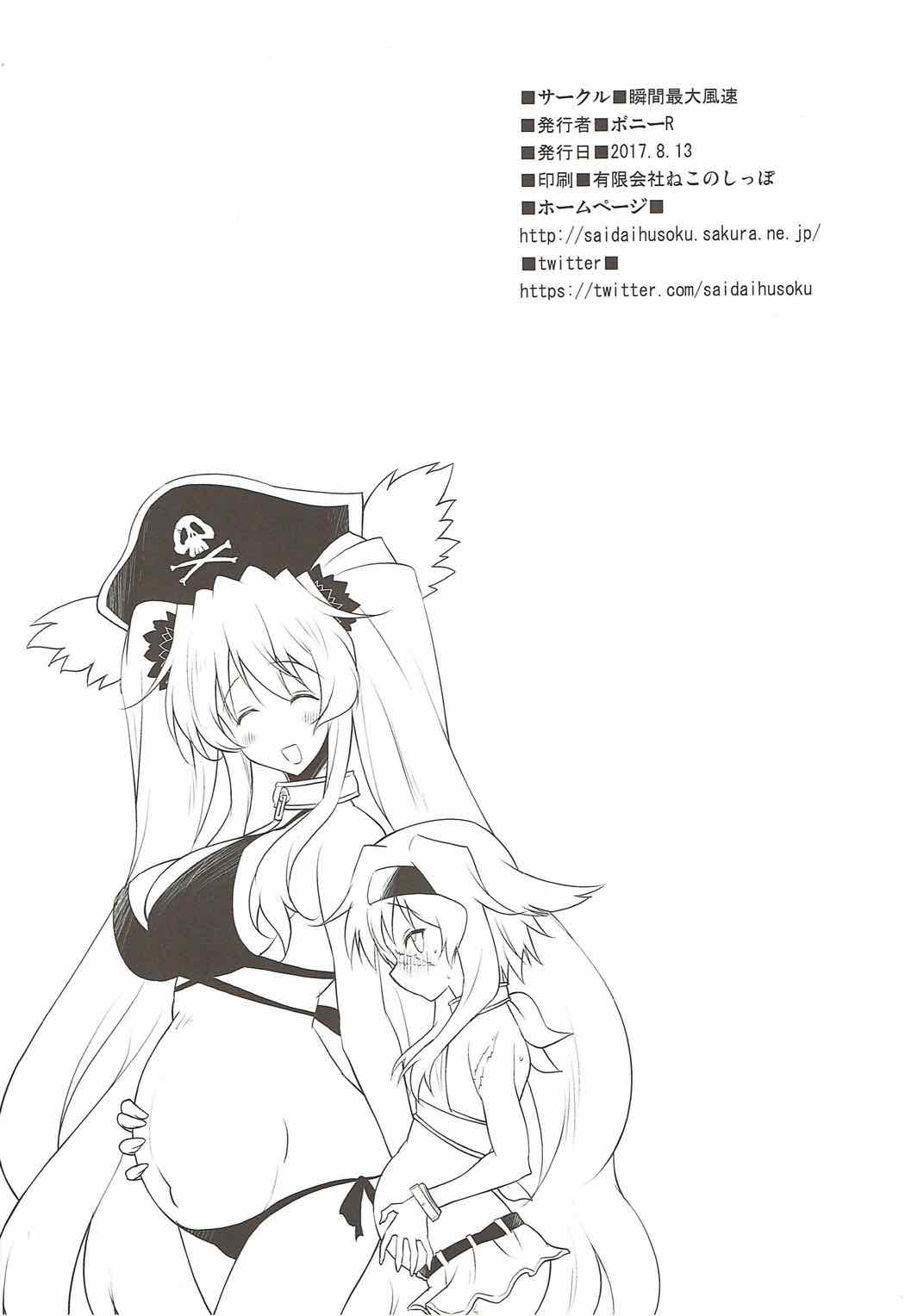 アン&メアリーとのぬんきぬき生活 28ページ