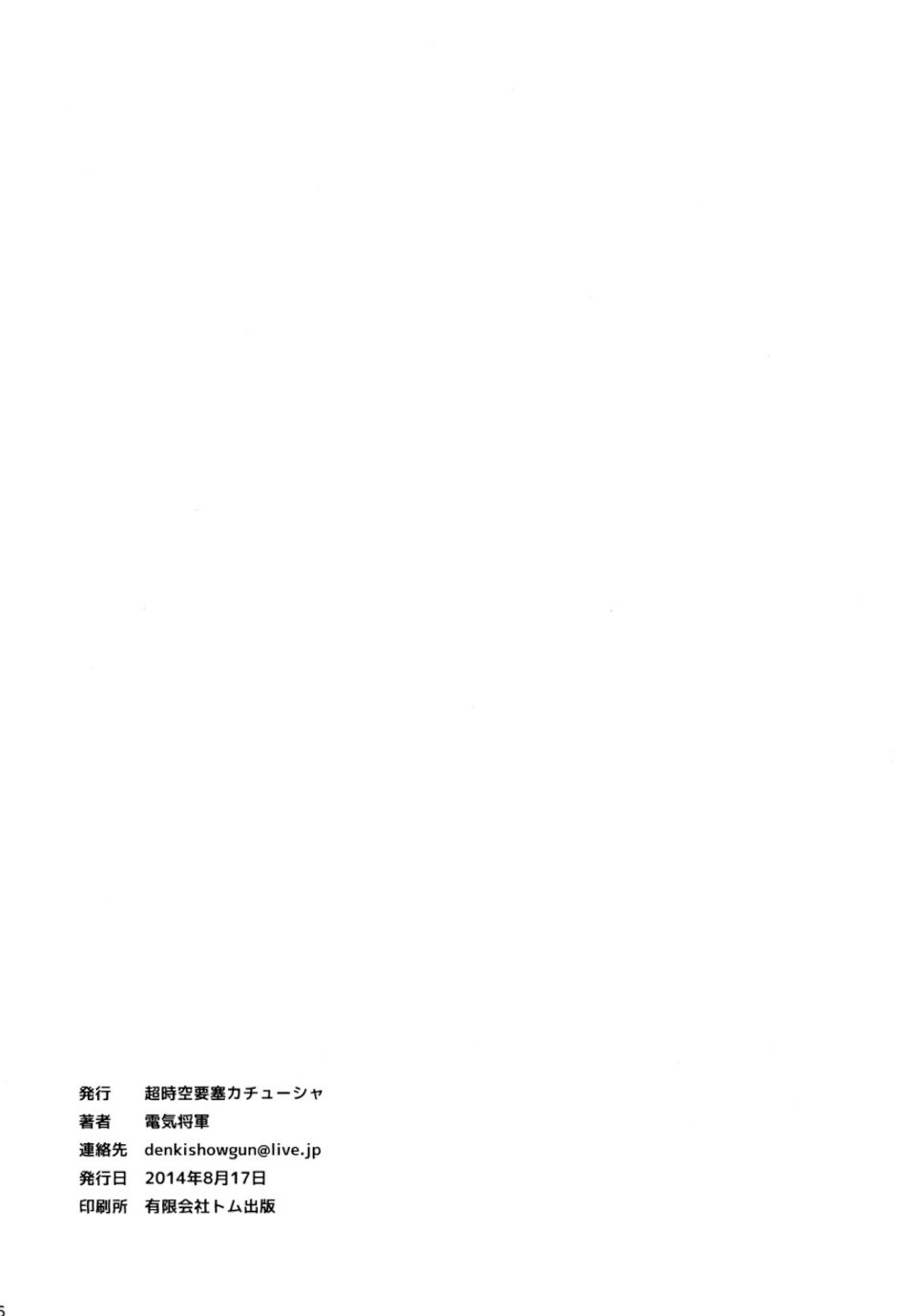 奴隷剣闘士レベッカ 15ページ