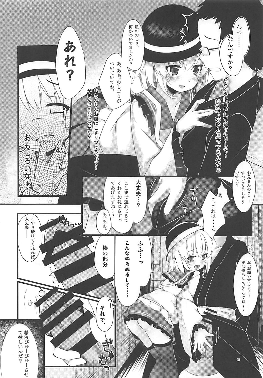KINOKOs TOUHOU BOX 成人向総集編 64ページ