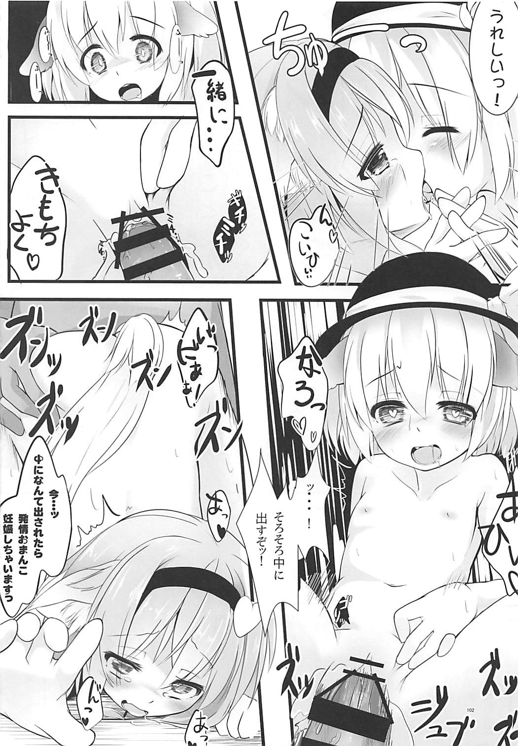 KINOKOs TOUHOU BOX 成人向総集編 100ページ