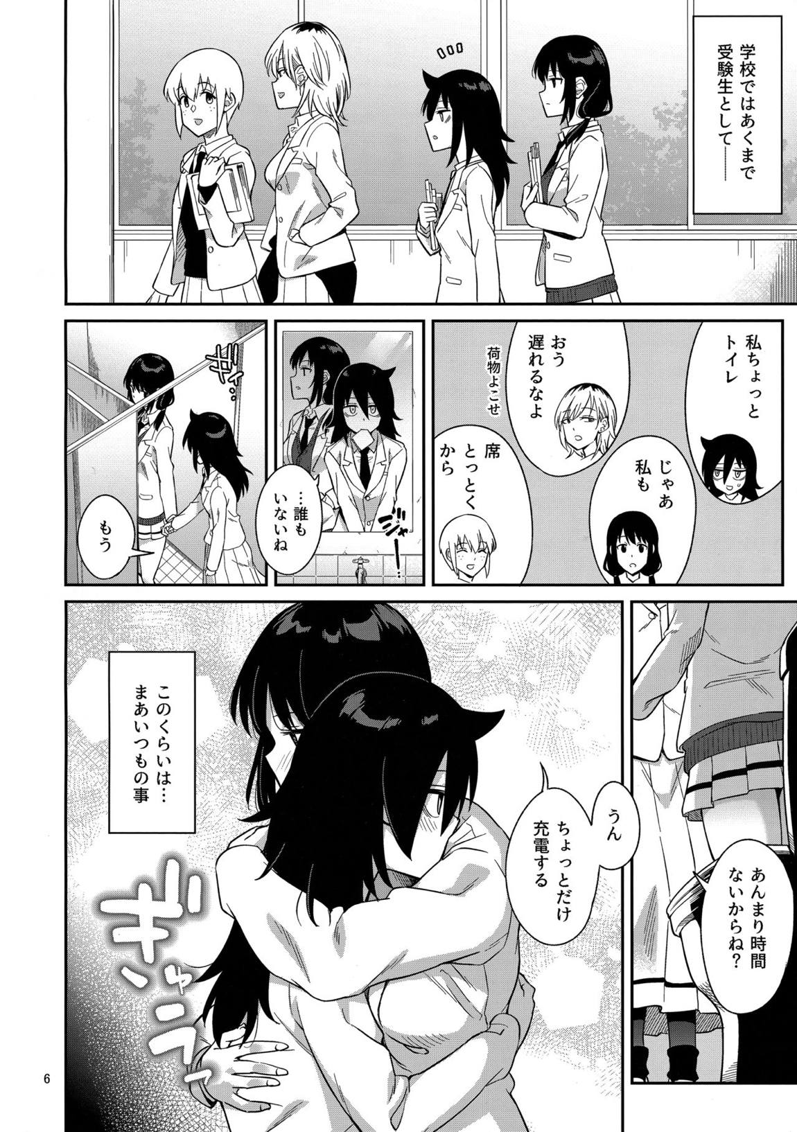 九重葛3 4ページ