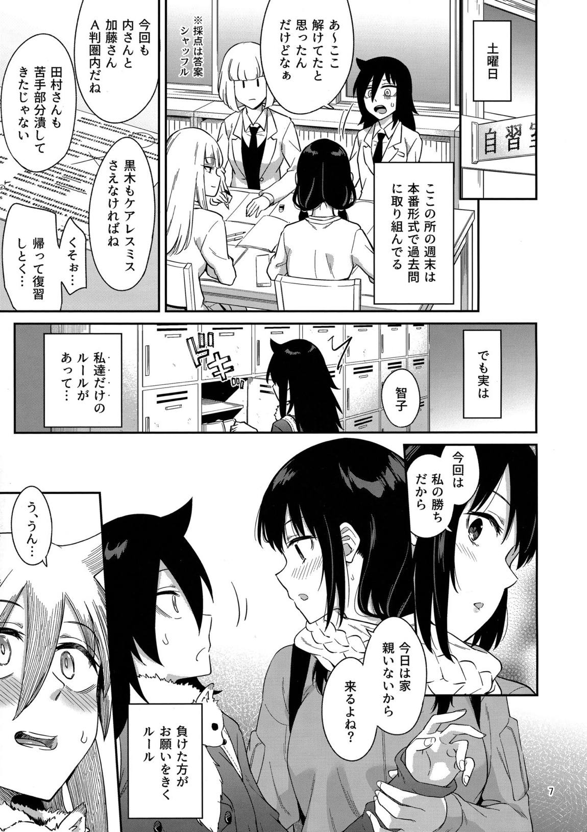 九重葛3 5ページ