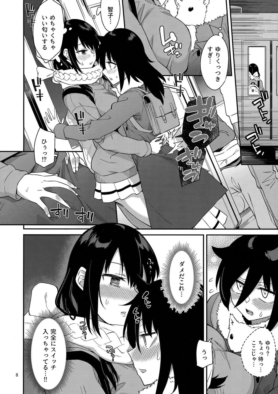 九重葛3 6ページ