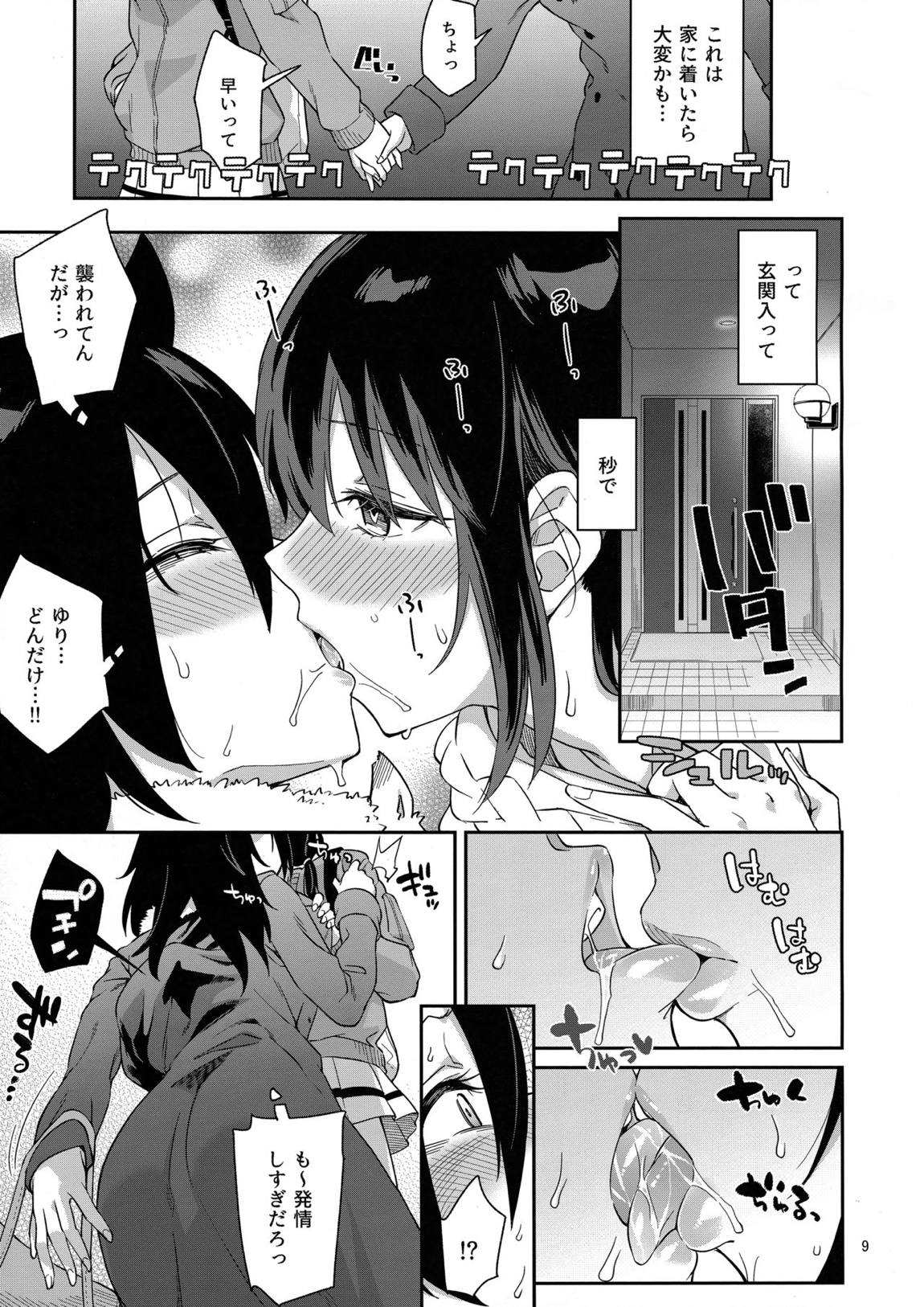 九重葛3 7ページ