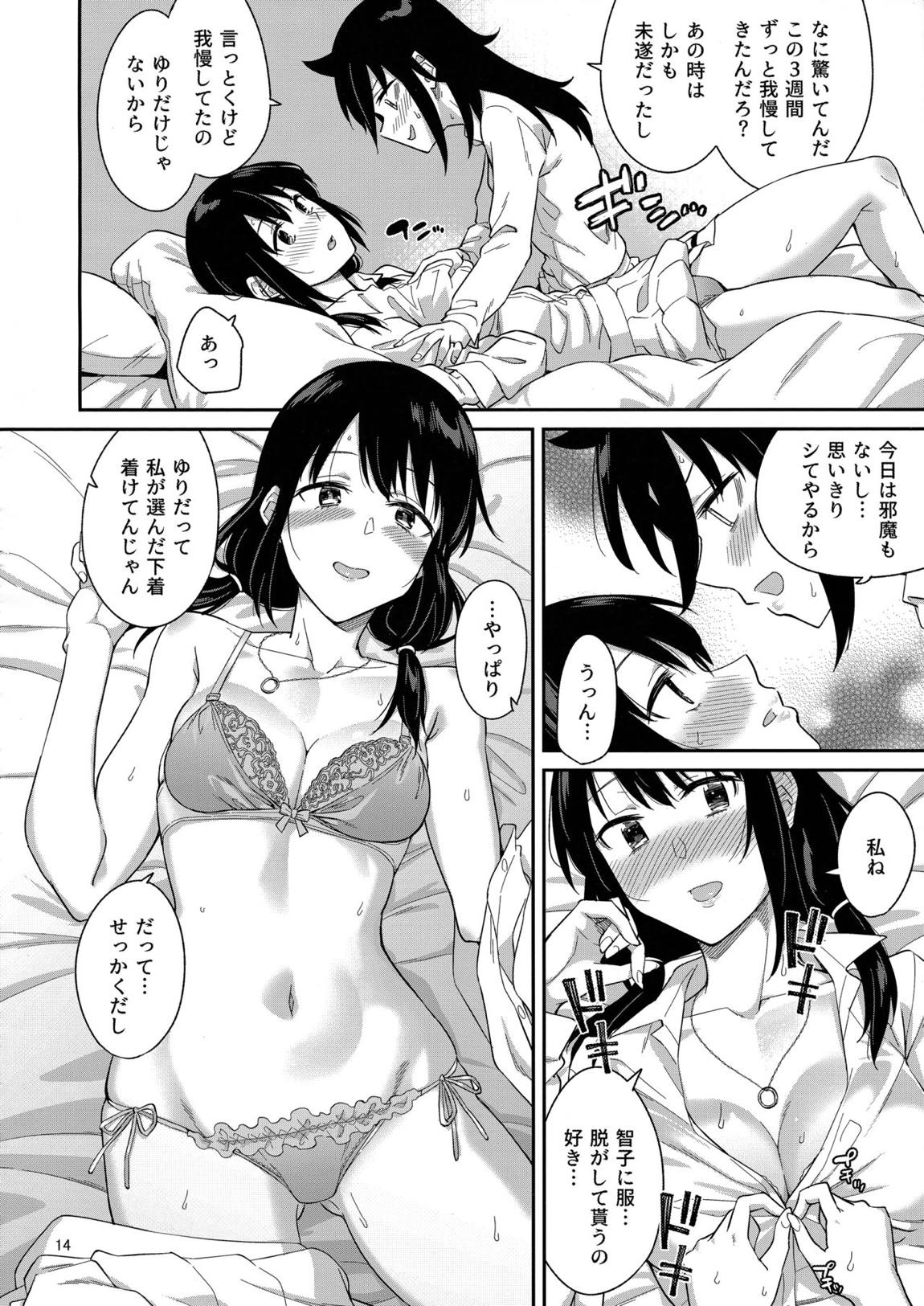 九重葛3 12ページ