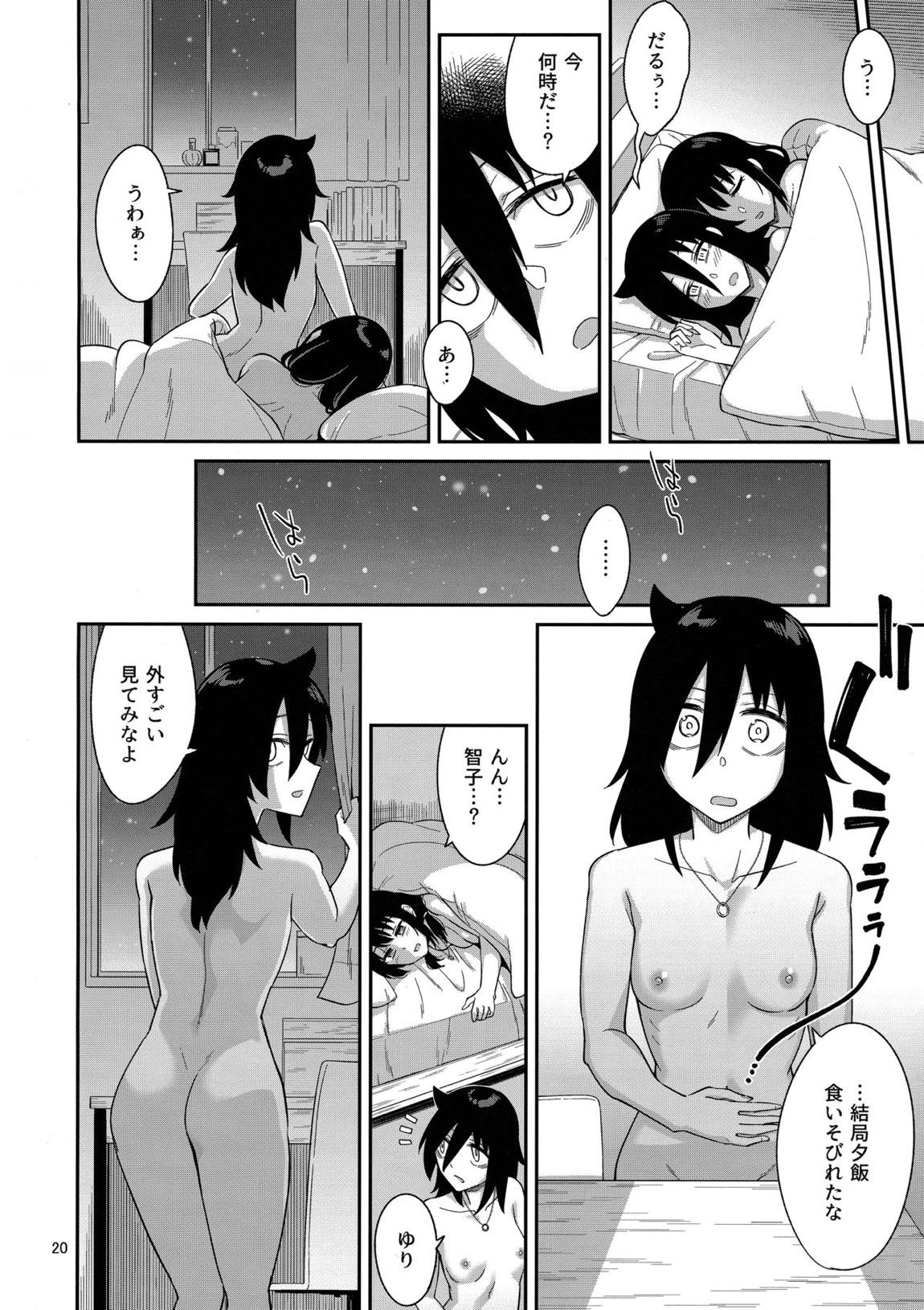 九重葛3 18ページ