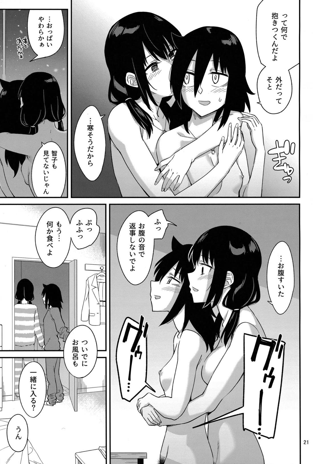 九重葛3 19ページ
