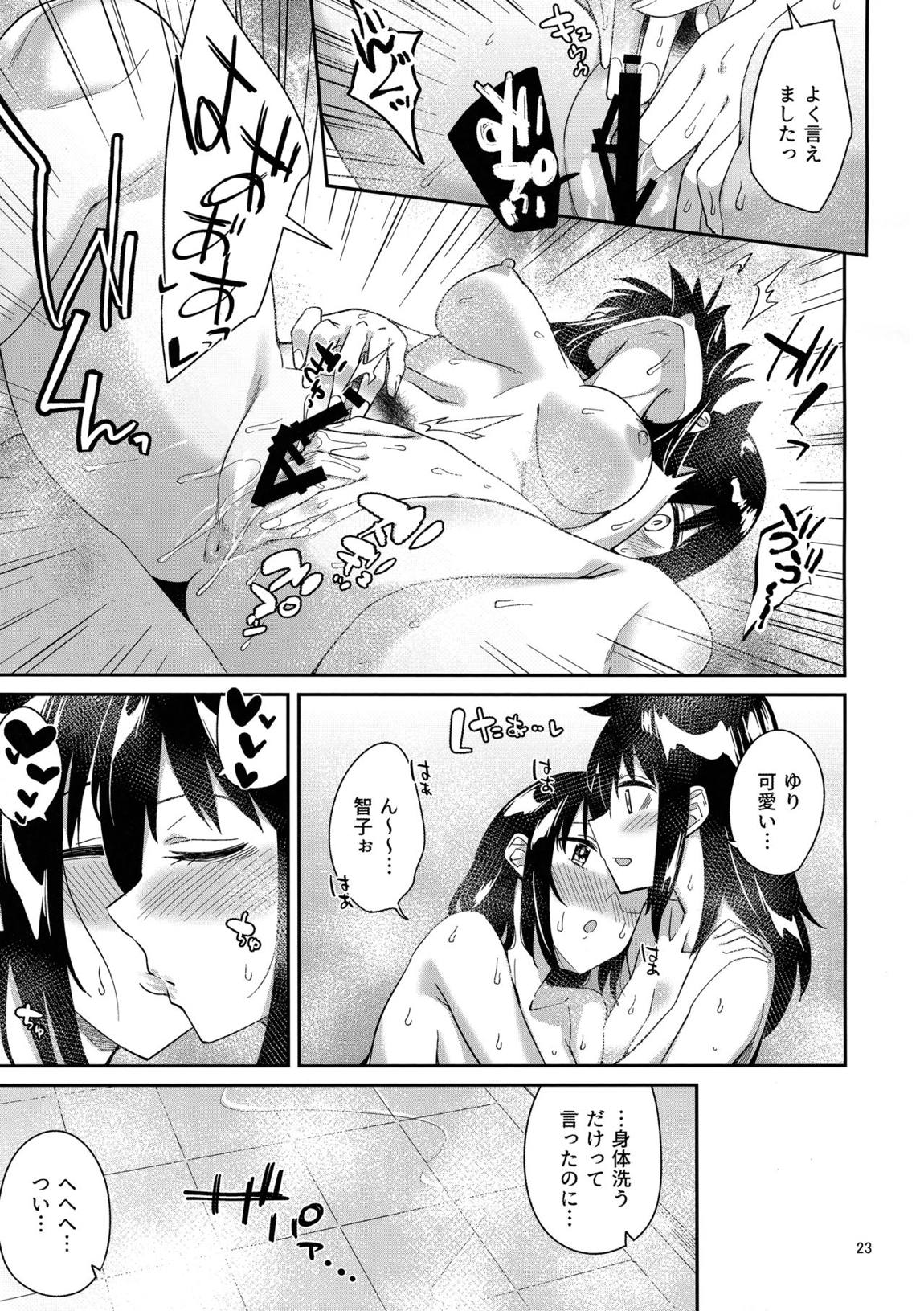 九重葛3 21ページ