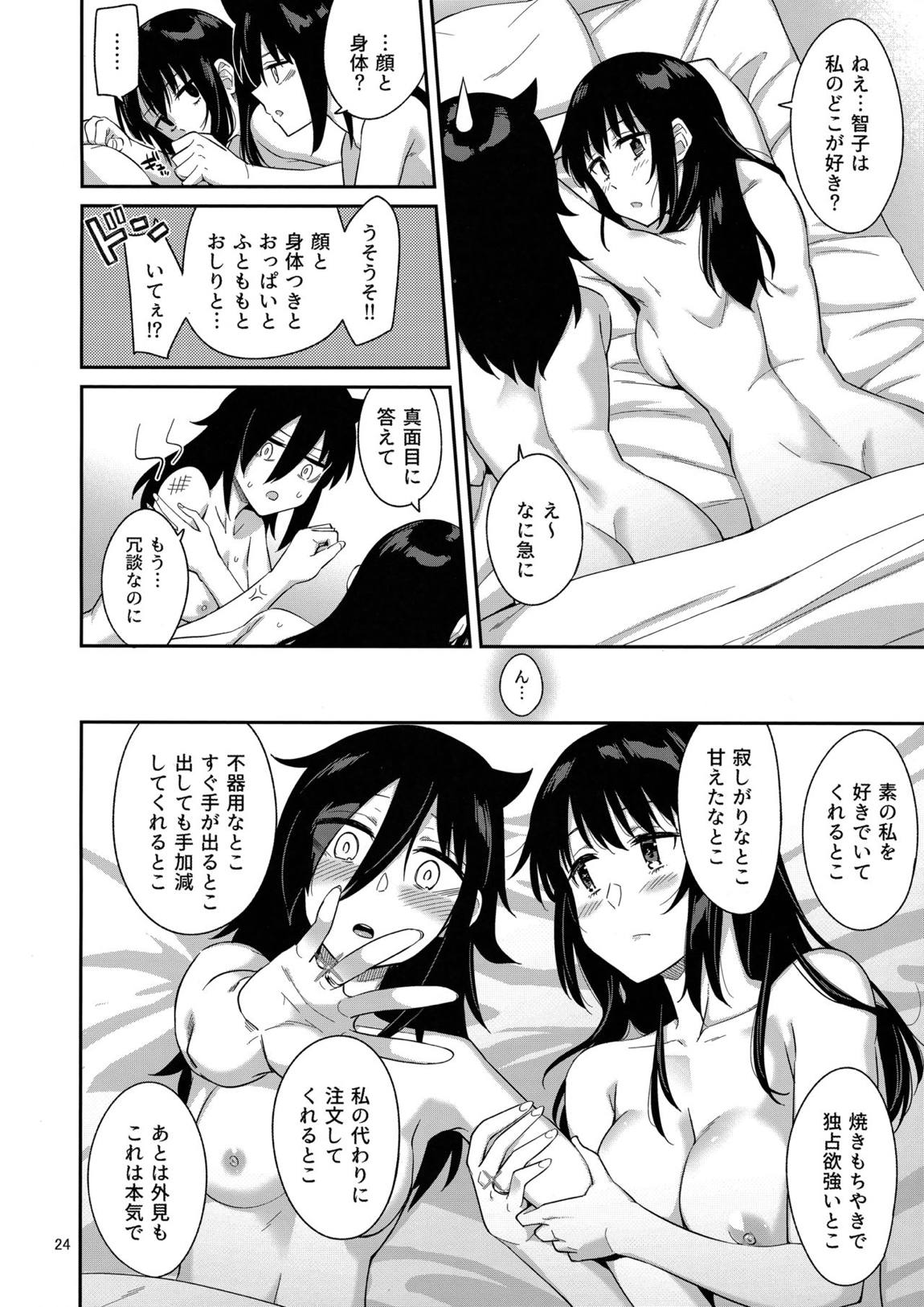 九重葛3 22ページ