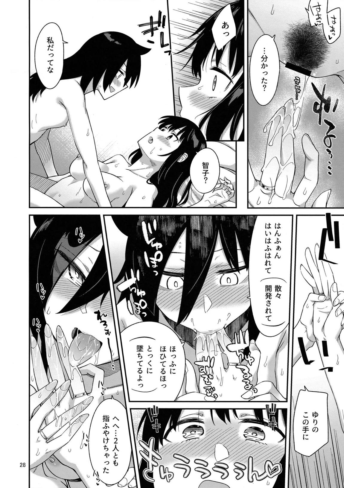九重葛3 26ページ